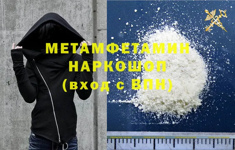 наркошоп  Михайловка  Метамфетамин Methamphetamine 